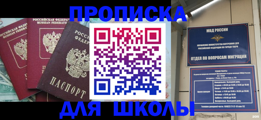 прописка иностранных граждан в Артёмовском