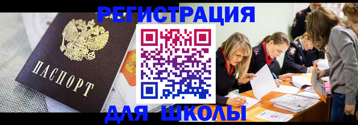 прописка 2025 в Артёмовском