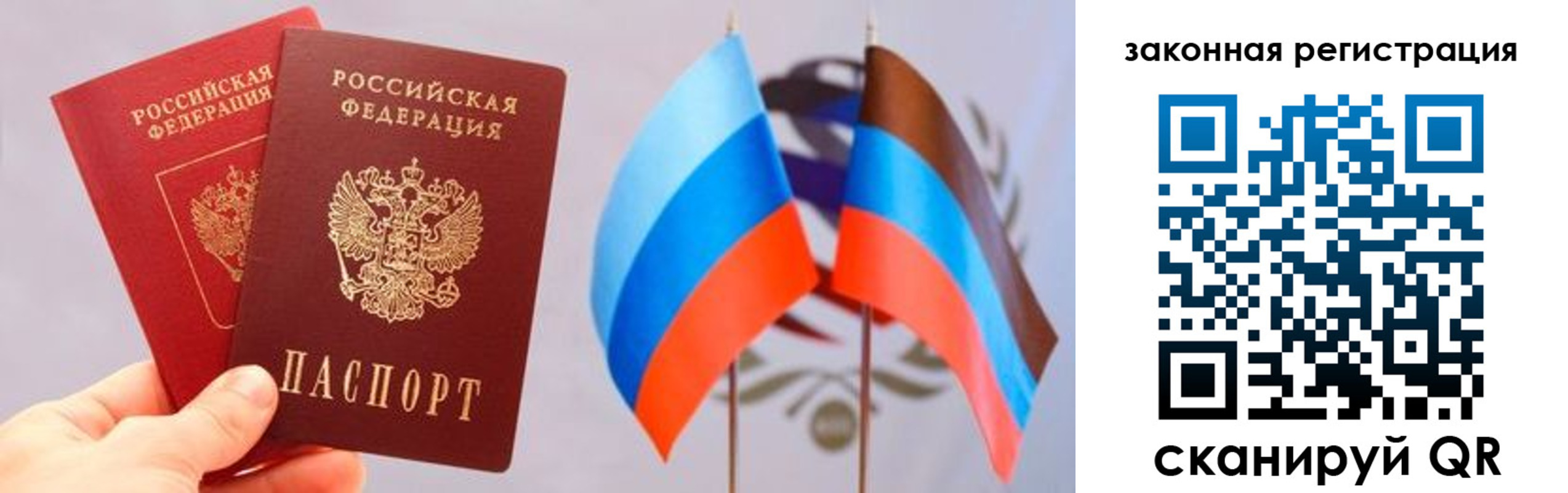 временная регистрация собственник в Артёмовском