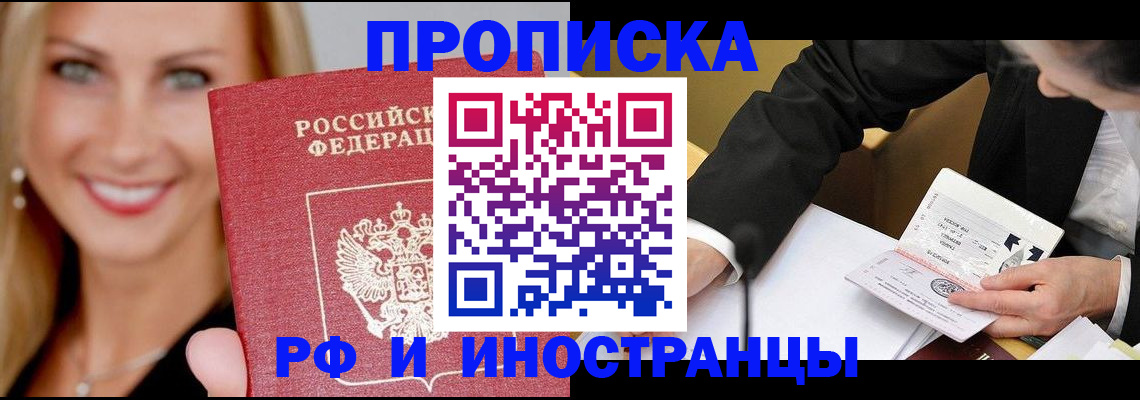 временная регистрация адрес в Артёмовском