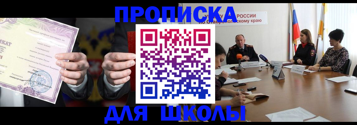 регистрация в Артёмовском