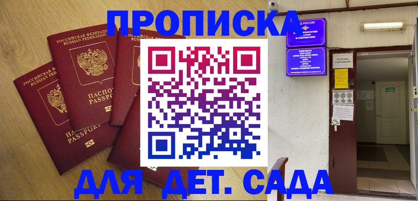 временная регистрация адрес в Артёмовском