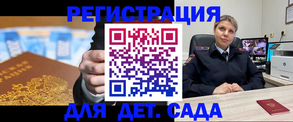 прописка паспорт в Артёмовском