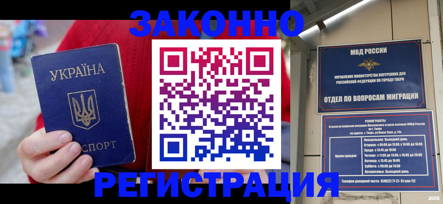 прописка регистрация в Артёмовском