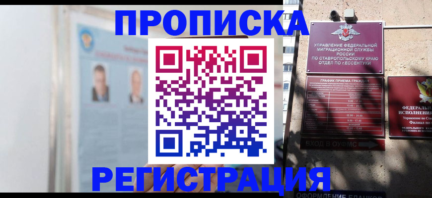 регистрация для дет. сада в Артёмовском
