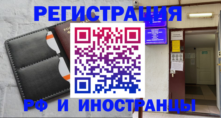 прописка паспорт в Артёмовском