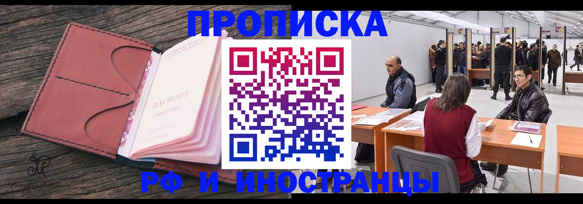 временная регистрация для школы в Артёмовском