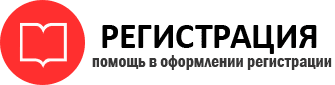 прописка в Артёмовском id190002